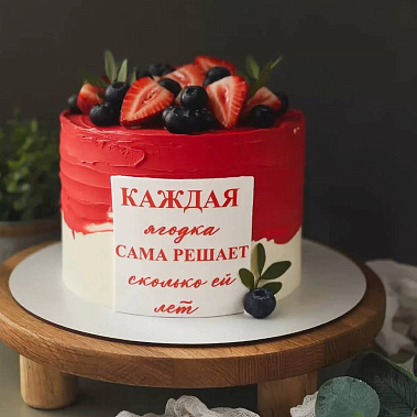 "Ягодка" купить - нефтекамск.сладкоежкин.рф